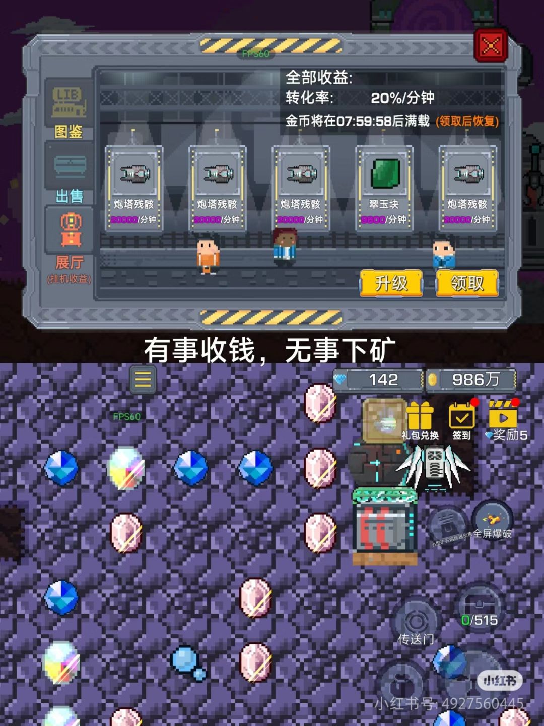 【熔岩矿车】有趣挖矿小游戏 3