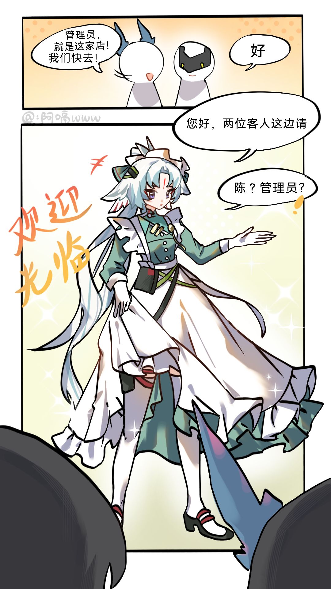 【终末地漫画】联名开启！ 2