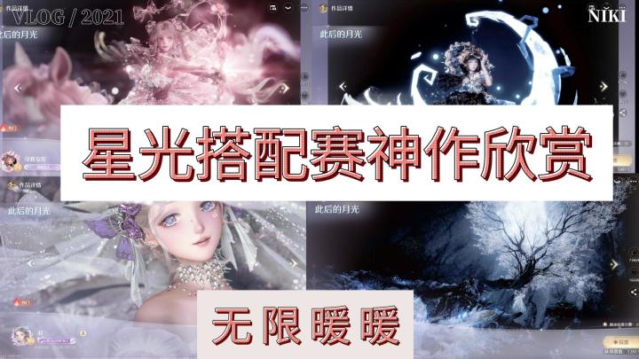 当你以为自己的参赛作品已经足够封神时......截图