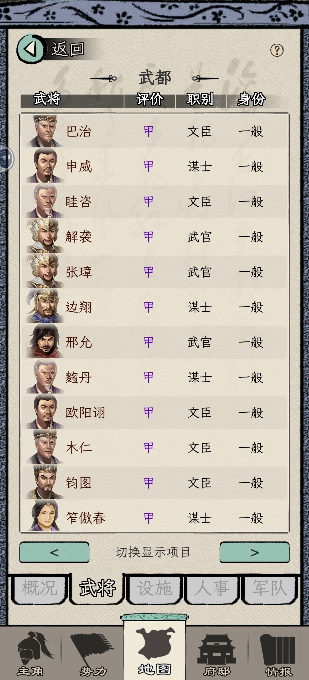 快要一统时后面的程橙将和紫将 。 9