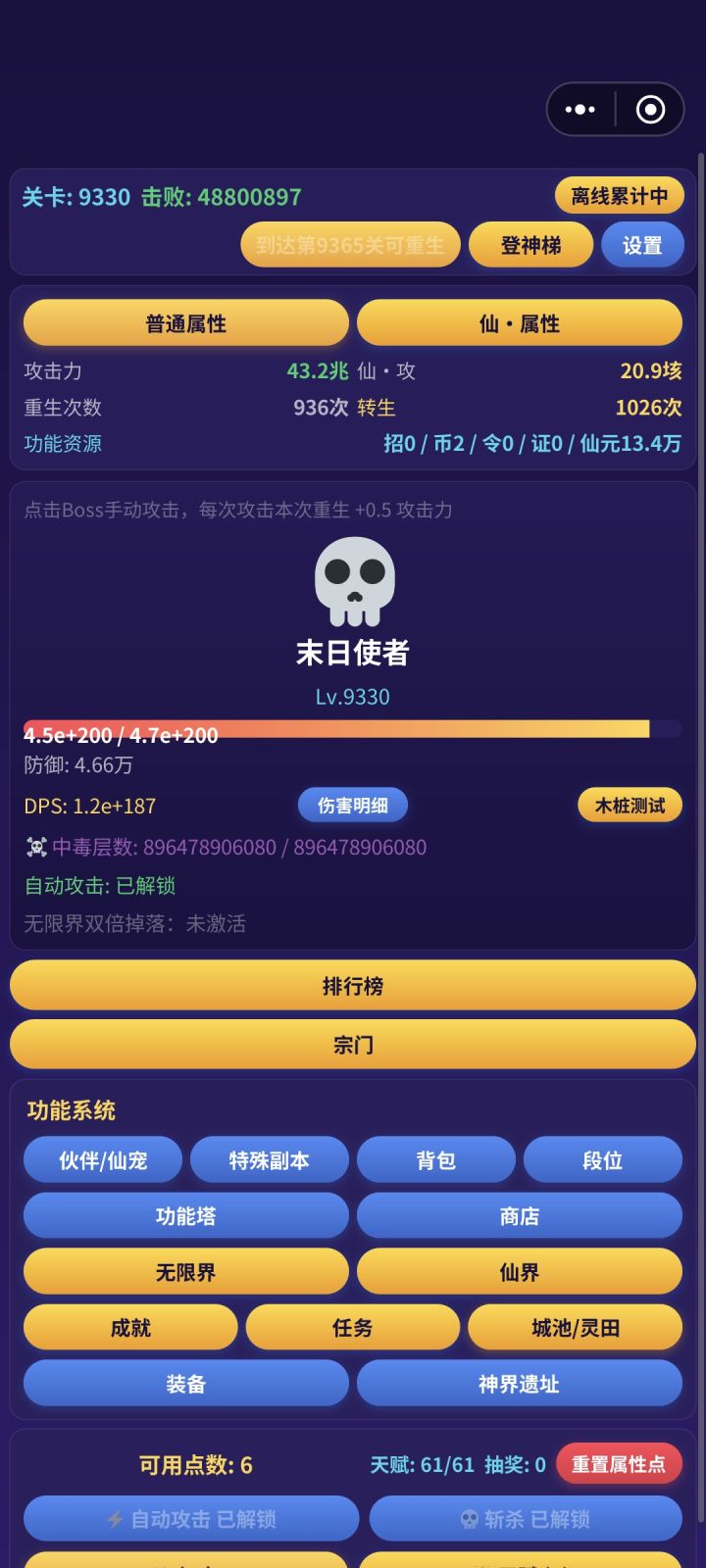 这啥啊截图