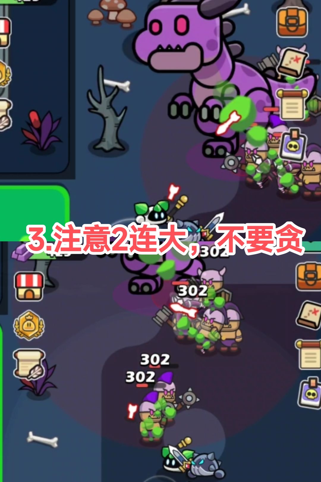 魔暴龙王简易图文攻略 3