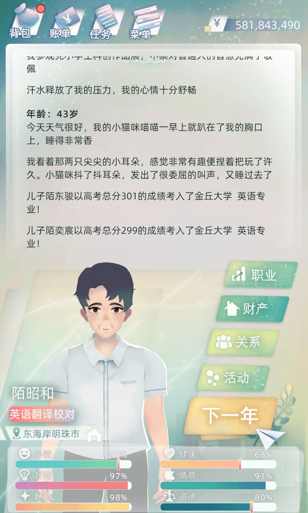 论双胞胎儿子的区别 1