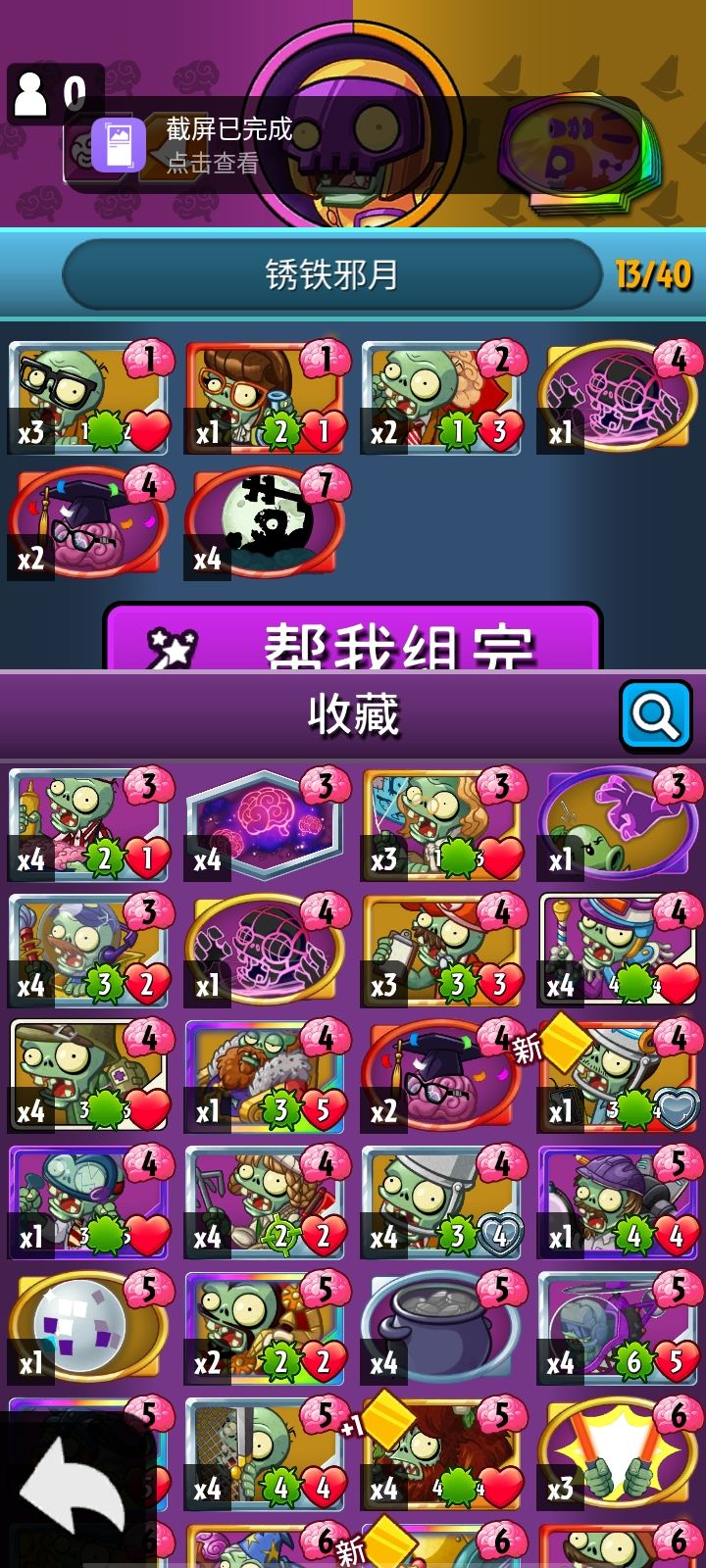 想玩邪月，大佬帮我看一下卡怎么组？ 3