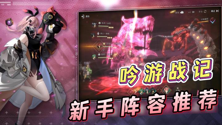 吟游战记新手入坑阵容推荐！这三幻神一定要培养！截图