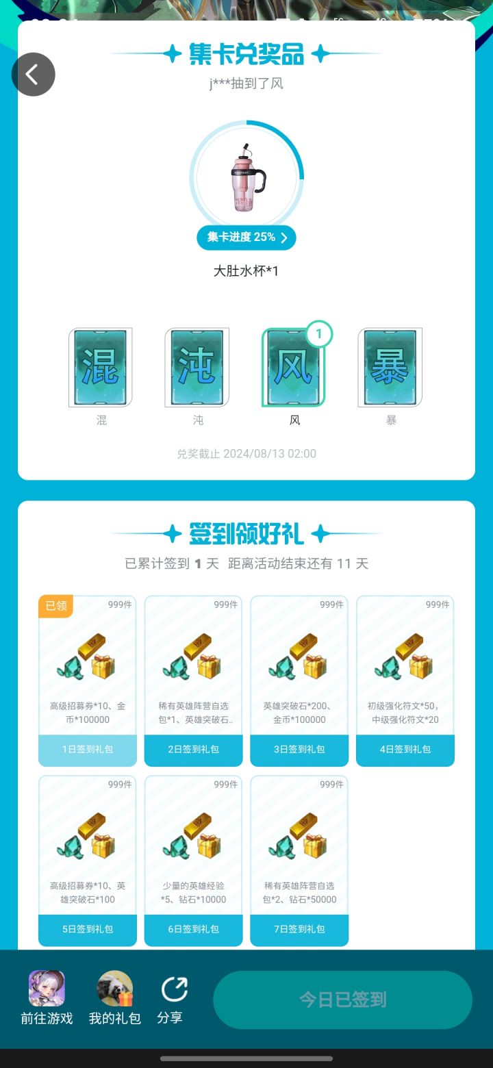QD1TsdXUJ游戏兑换码截图