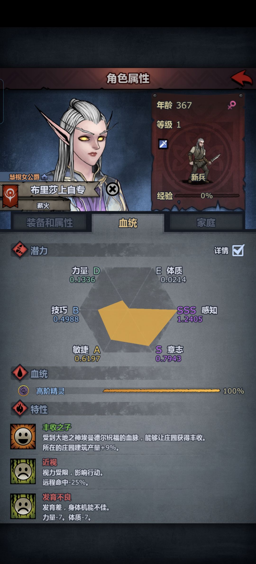 焕发新春 2