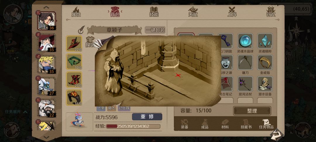 藏宝图求大佬讲解 2