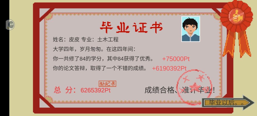 皮皮～截图