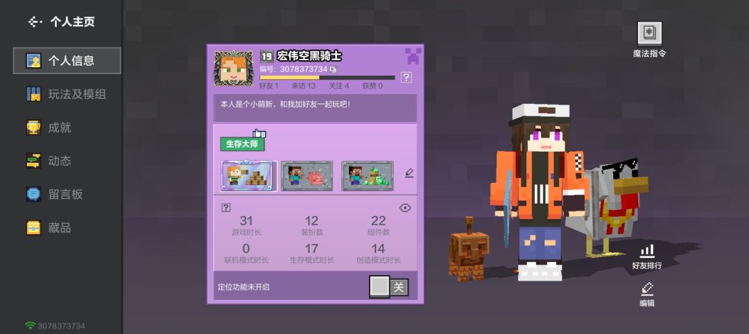 有没有愿意和我做好友的? 1