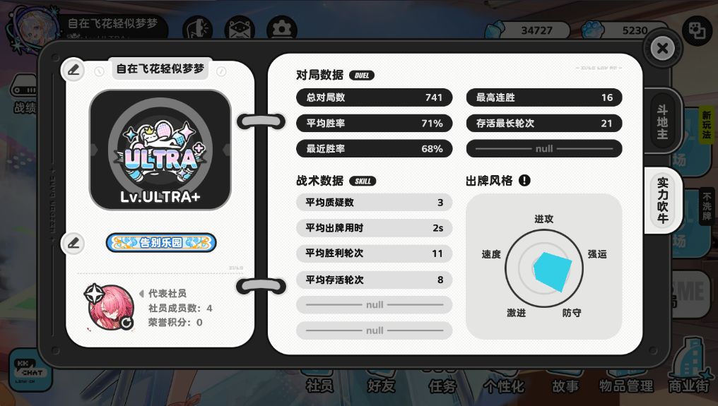 实力吹牛最高段位达成~ 2