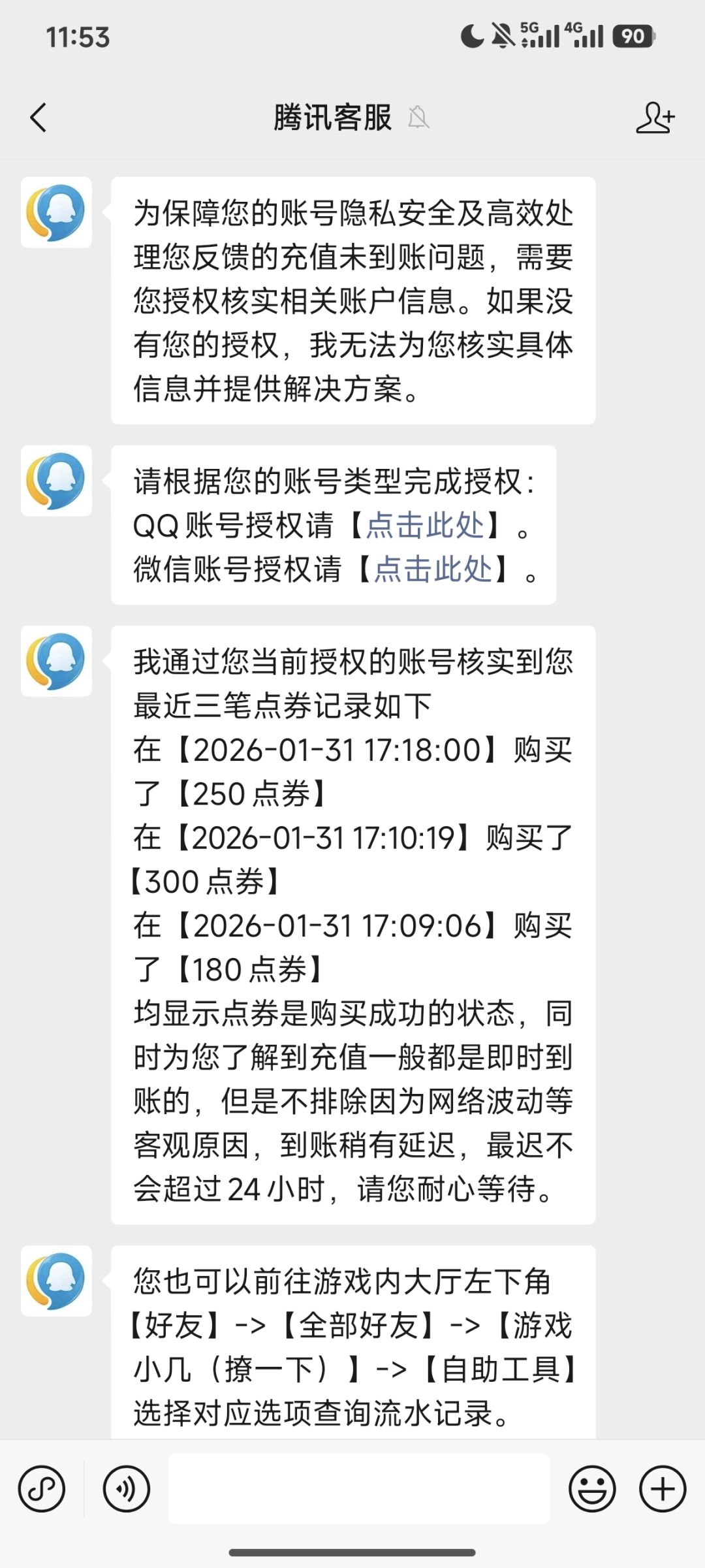 这是怎么了 3
