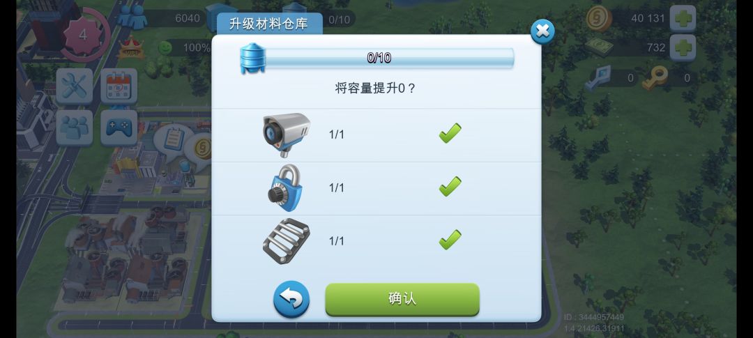 材料仓库要怎么扩容? 1