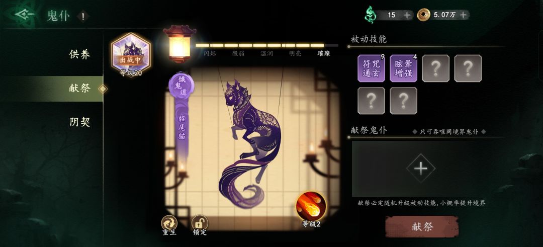 你们都是高级鬼仆…就我不同 1