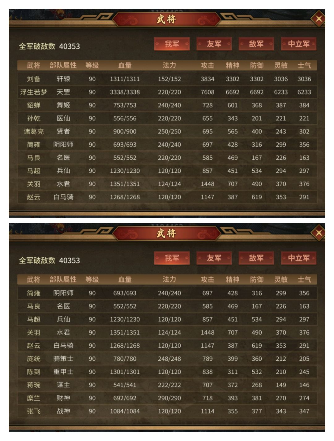 挑战关浮生府是真折磨人啊截图