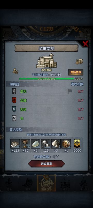 砸锅卖铁终于十级了