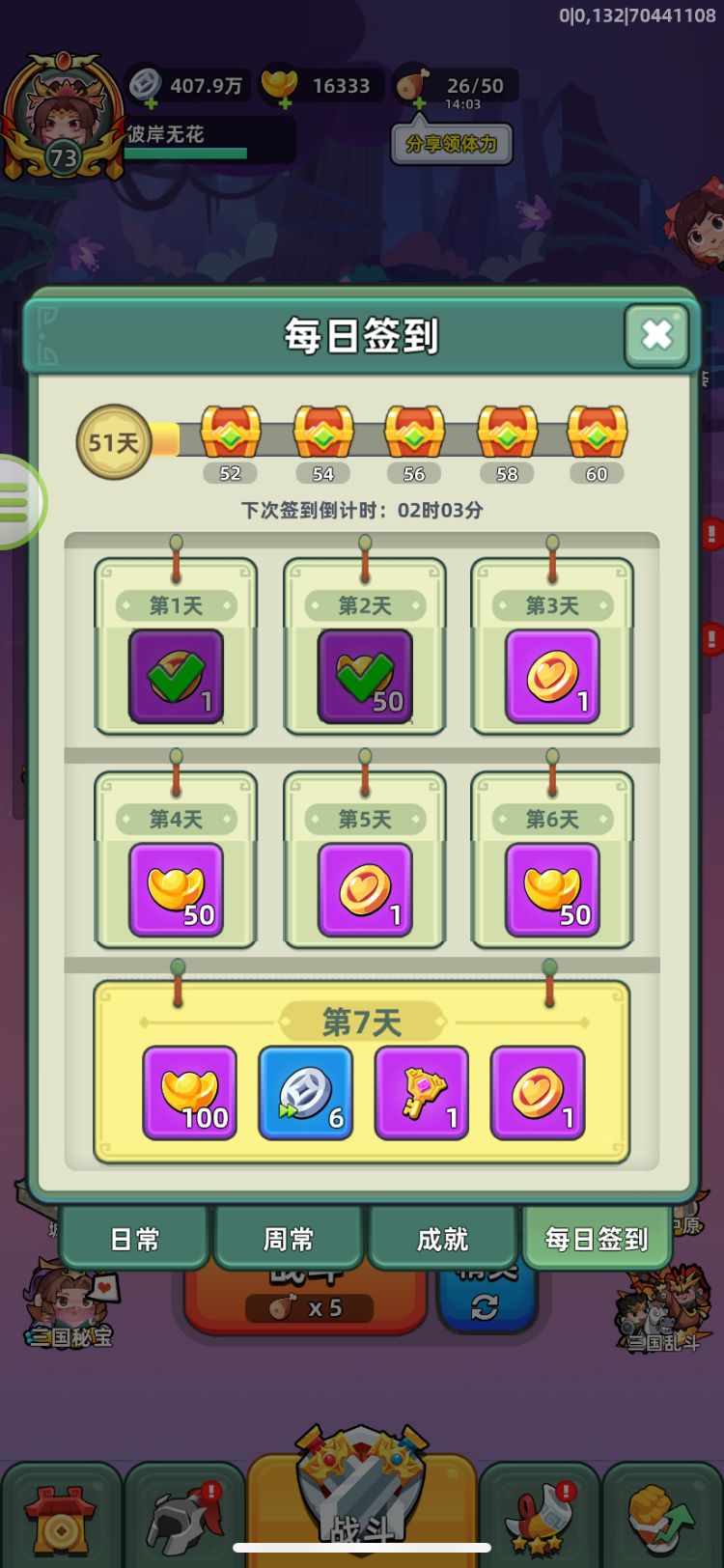 白嫖51天,也记录下 1