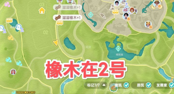 10.15心动小镇萤石溜溜橡木具体位置截图