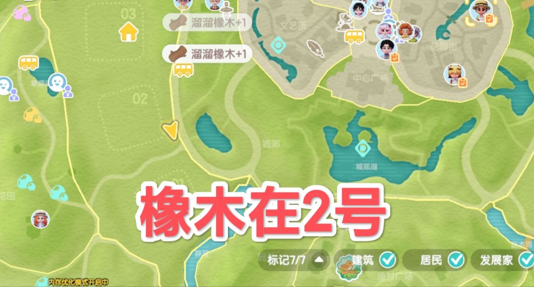 10.15兑换码心动小镇萤石溜溜橡木具体位置 2