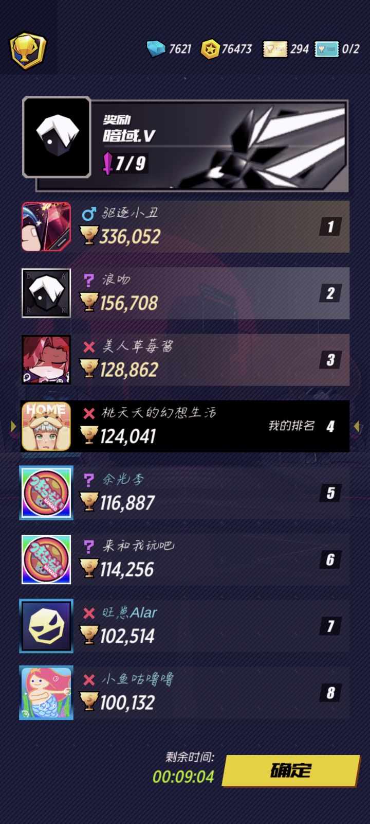 呃?我承认我酸但怎么跑到3开头的??截图