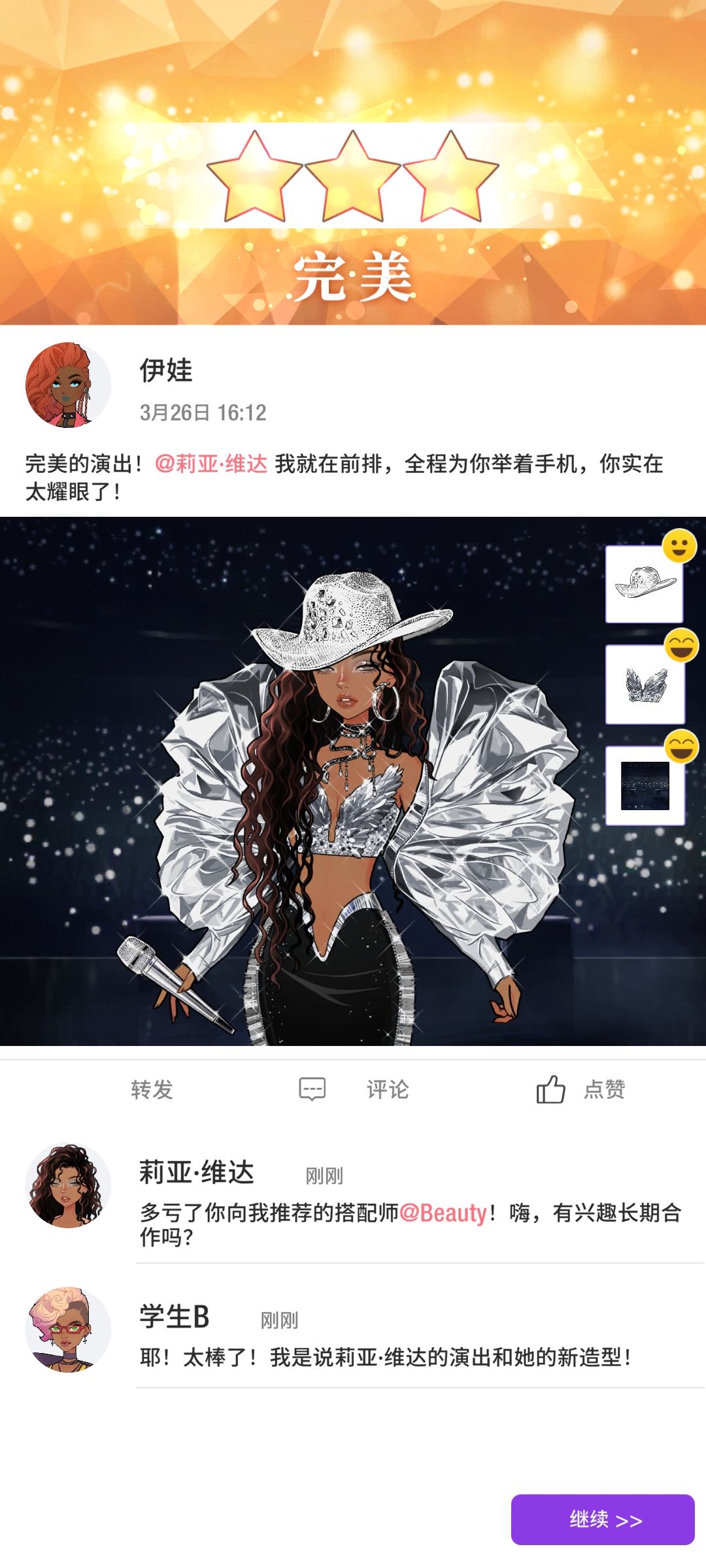 【职业生涯】第十一章 服装攻略选择截图