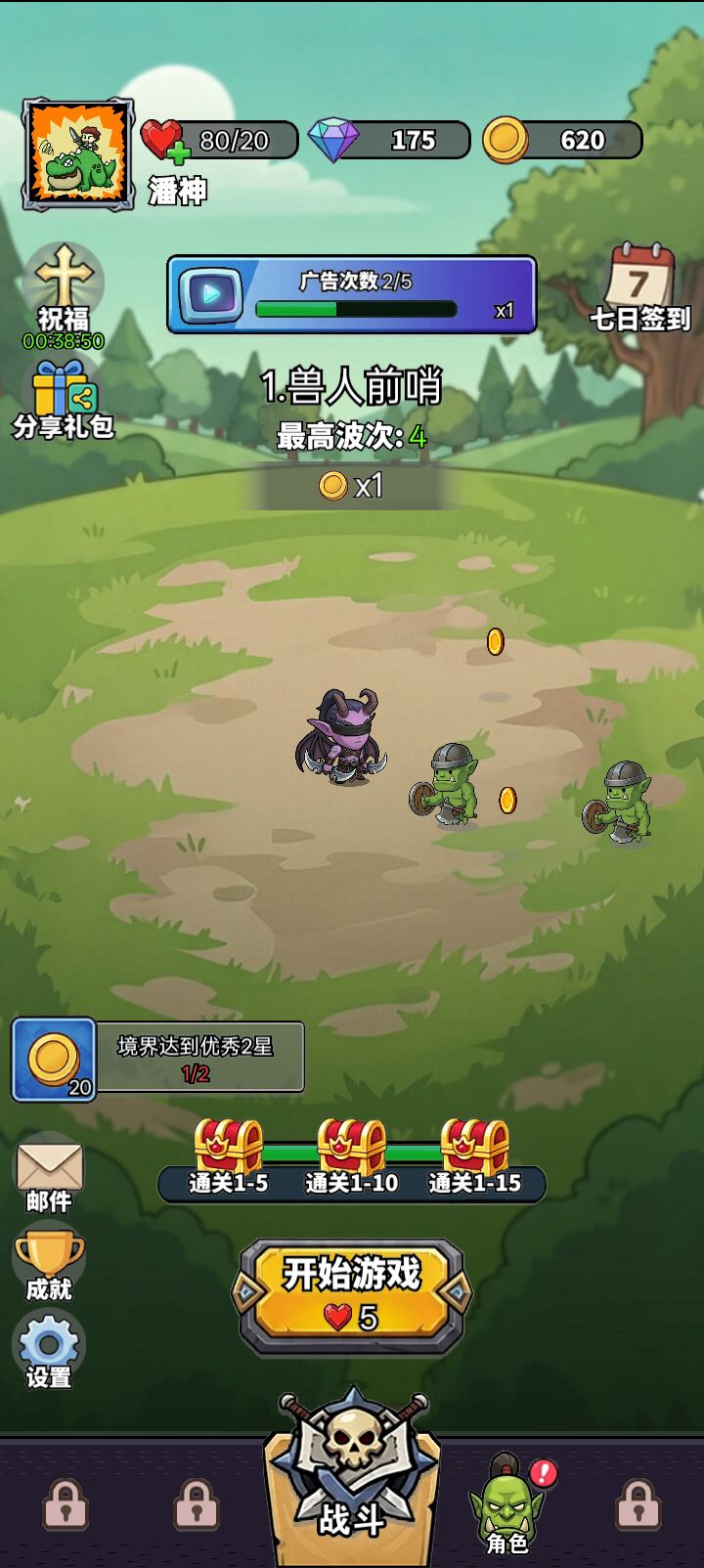 每日打卡! 1