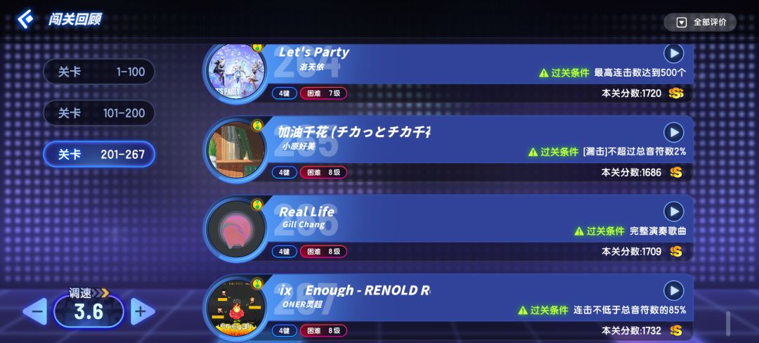 这个267关有点东西 2