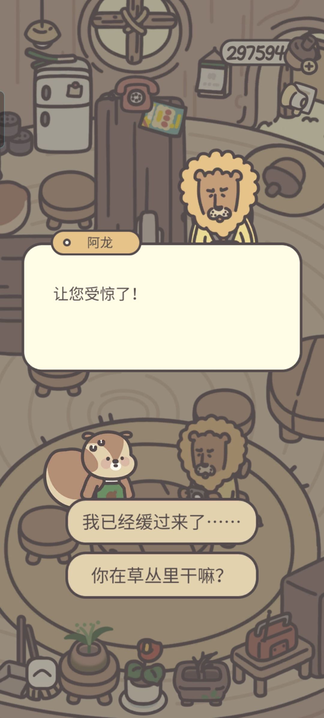 故事《咔嚓》 3