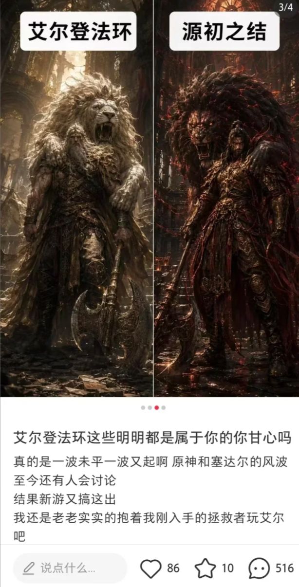 AI造假鉴抄图!源初之结造谣者道歉 5