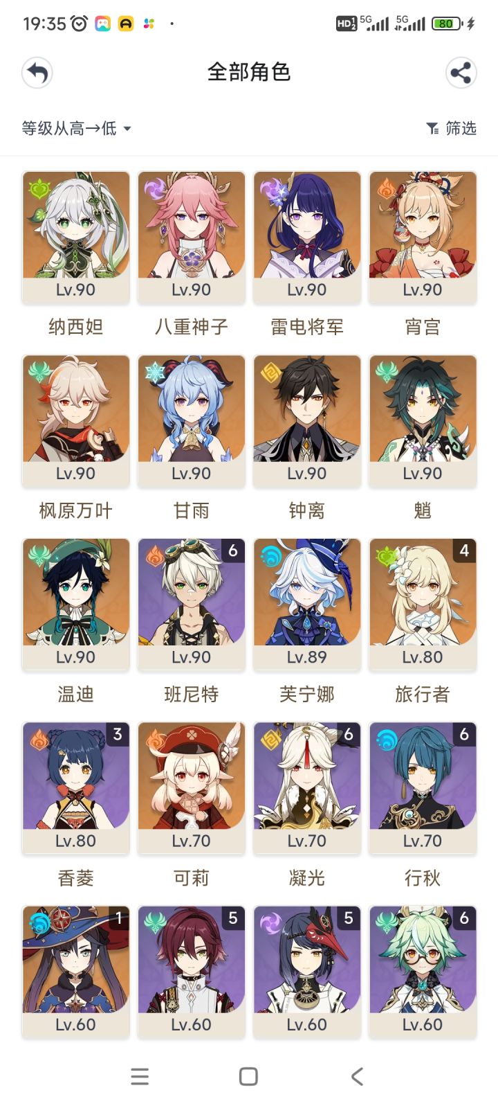 大佬们,怎么配队截图