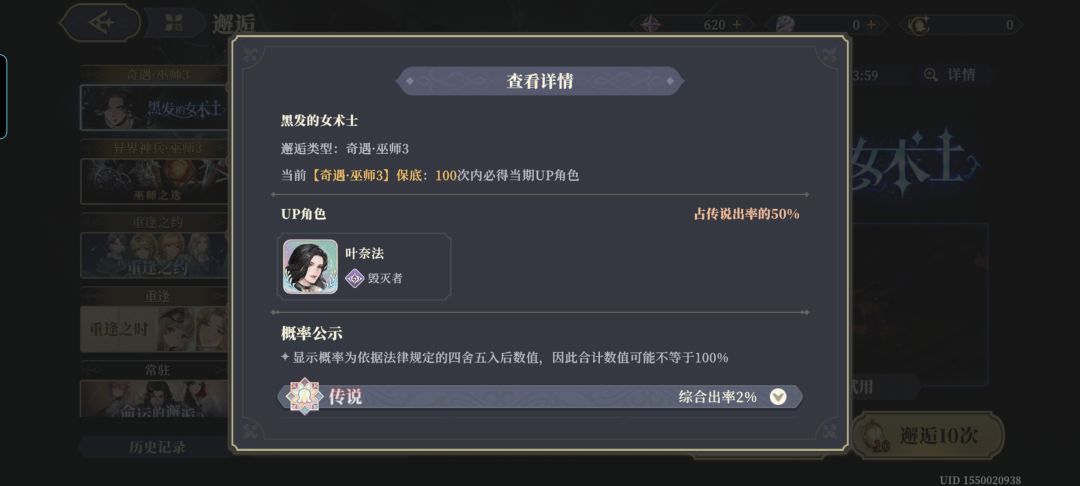 抽了个大保底 2