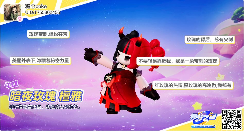 元梦之星兑换码持续更新中(已更至3.8) 1