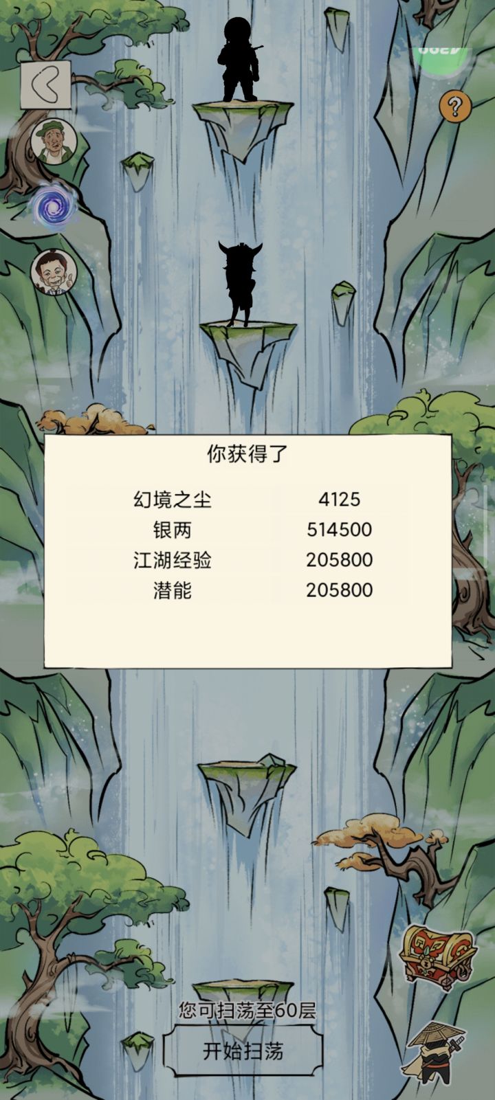 越晒越欧截图