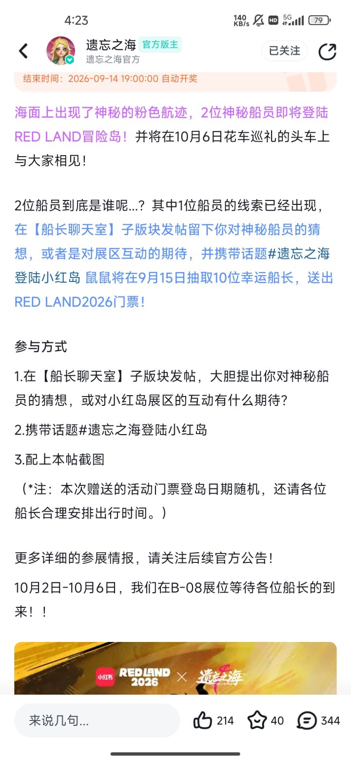 我猜应该是王女截图