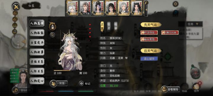 把银耳救出来这么久了都登仙了还没触发剧情截图