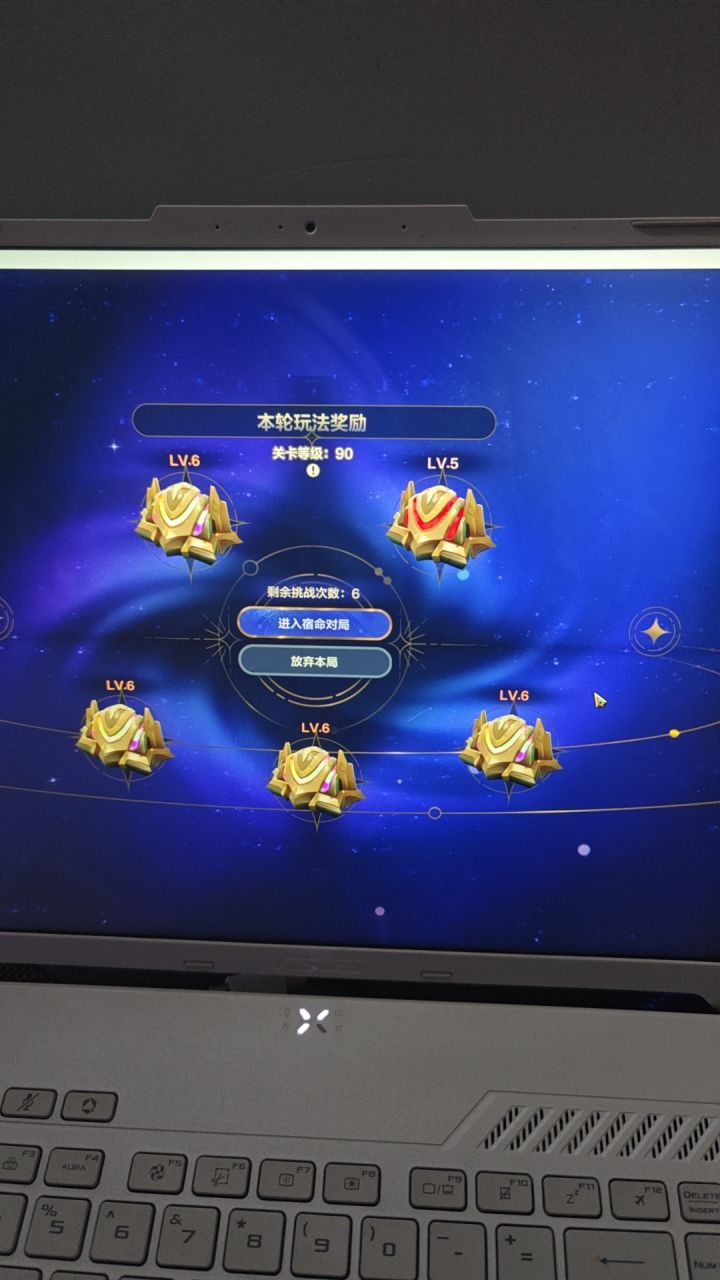 这就是修了那直接30点的掉落后的箱子吗截图