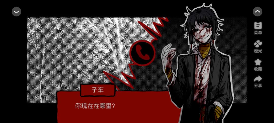 橙光分享游戏“頭七怪谈”截图