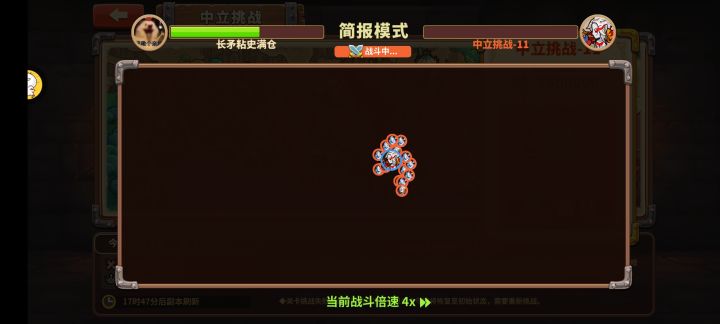 中立11无吸血鬼专属最低战力截图