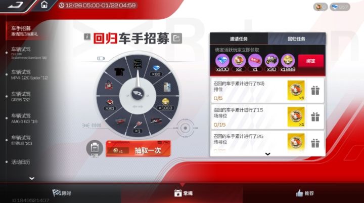 组队拿奖励截图