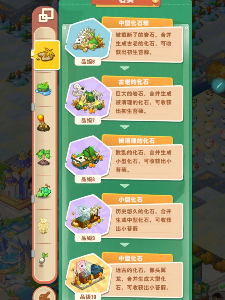 肝石头同时肝苔藓,放几级石头比较合适截图