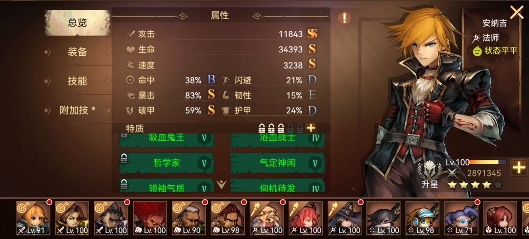 各位大佬怎么拿念阻魔呀,这样的属性能过吗 1