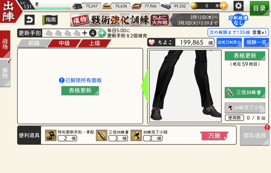 太对了就这么出…… 1