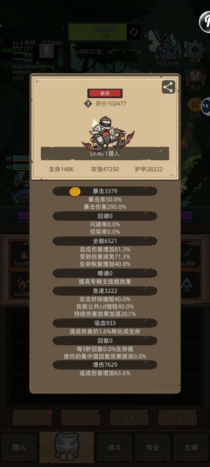 8.2各天赋攻略之射击猎篇 2