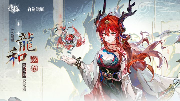 白荆回廊 | 龙和 LONG HE截图