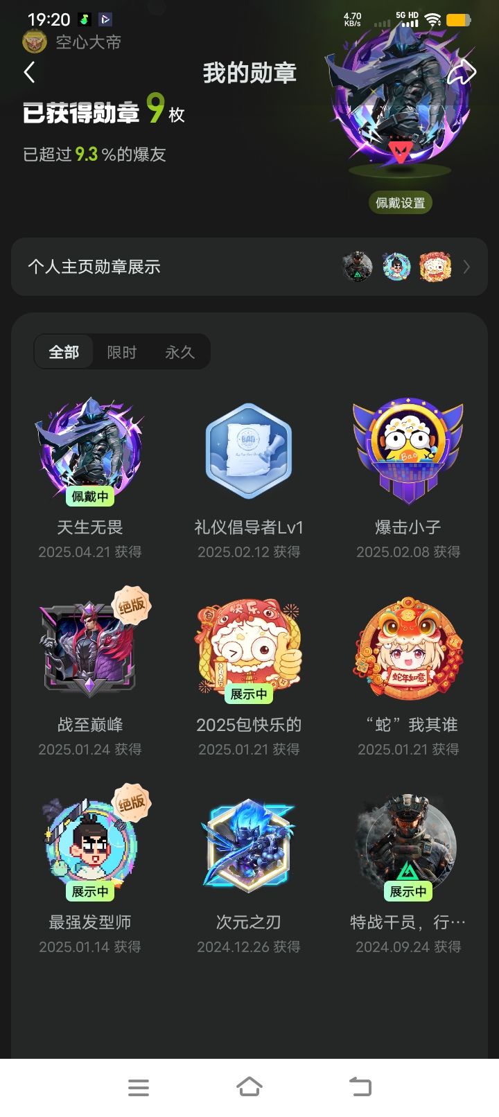 那个暑假很开心 17