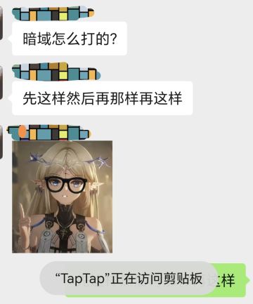 暗域顶分打法分享