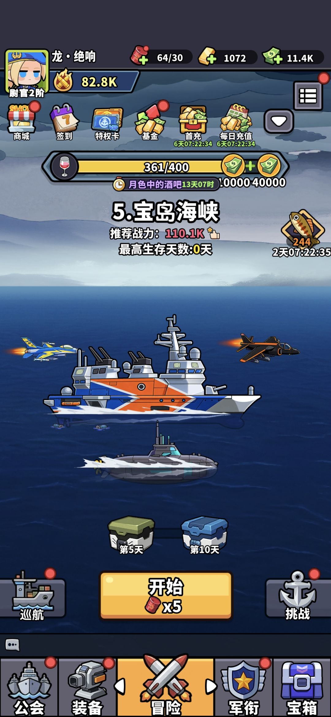 游戏不错截图