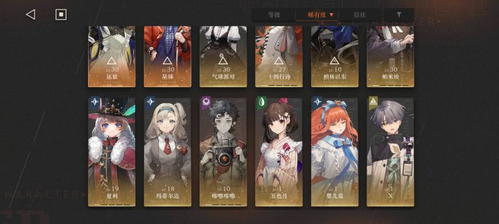 新人求大佬配队截图