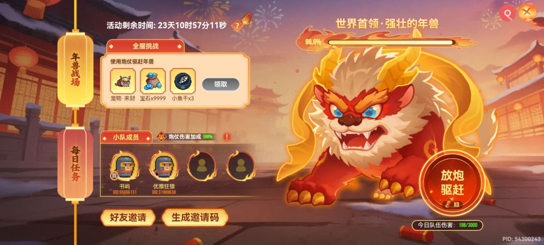 家人们队伍还差两个人 1