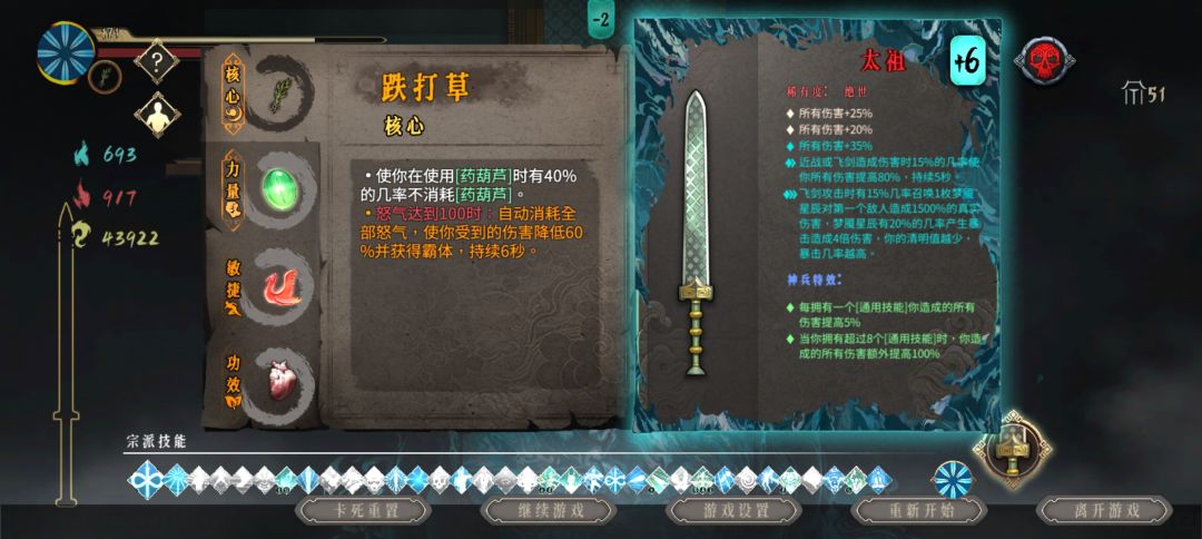最强词条飞剑。 2